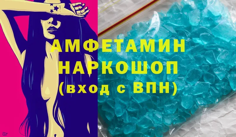 ОМГ ОМГ ссылка  Шенкурск  Amphetamine VHQ 