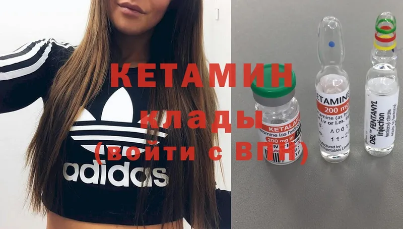 КЕТАМИН ketamine  Шенкурск 